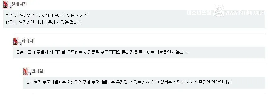 오늘 온 신입 결국 튀었네요..