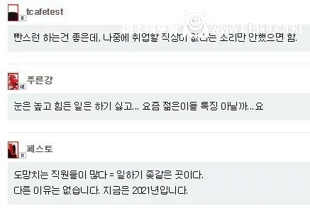 오늘 온 신입 결국 튀었네요..