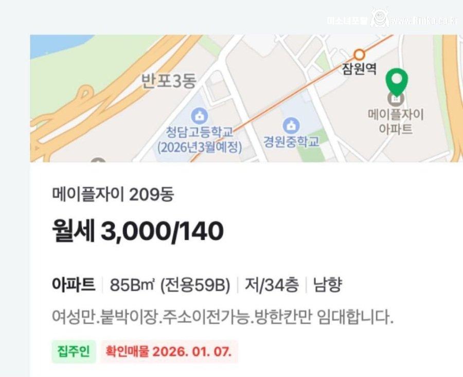 집주인이랑 동거하는 방한칸 월세