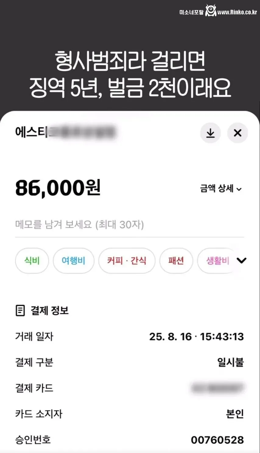 카드 잃어버려서 170만원 긁혔는데