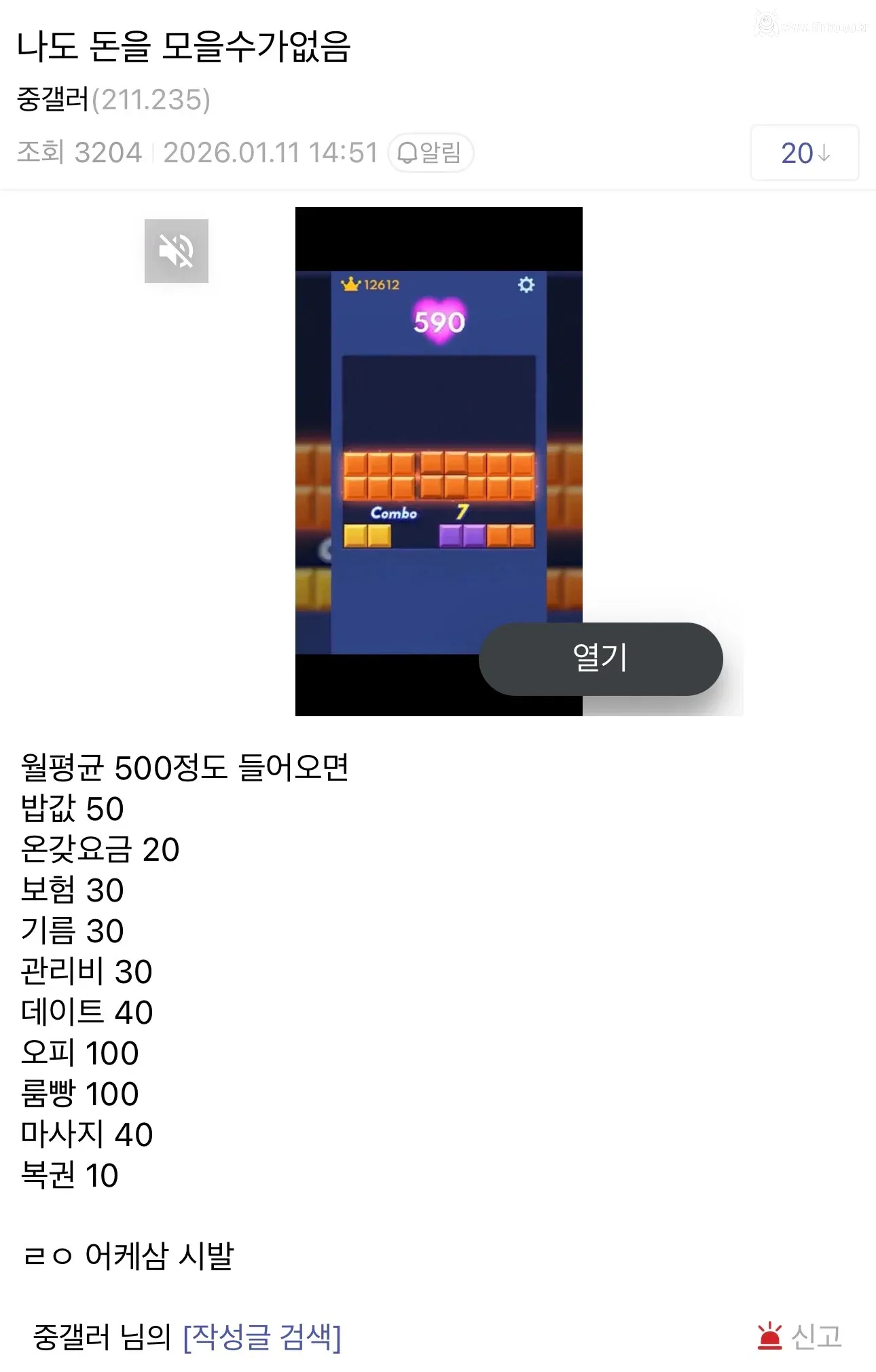 돈 모으기가 어려운 중소기업인