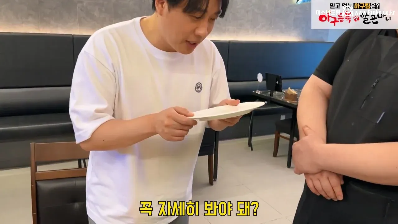 음식점이 플레이팅도 엄청 중요한 이유