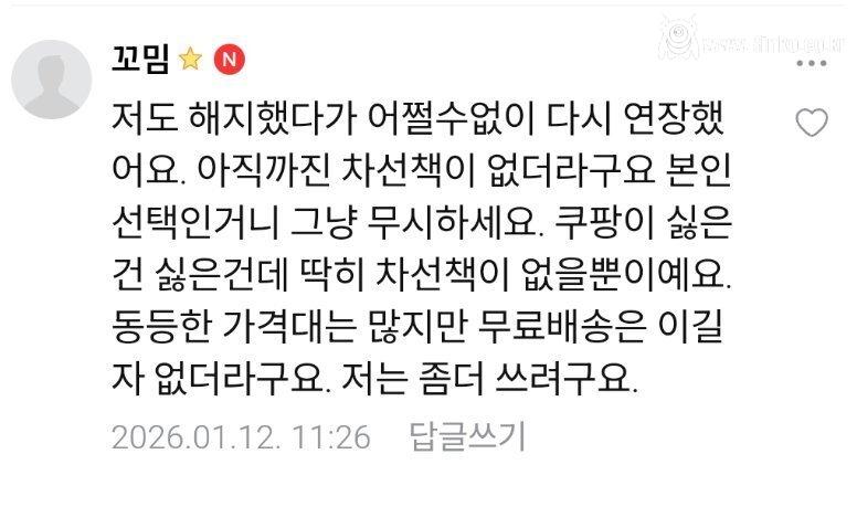 국대최대 맘카페 쿠팡 VS 네이버 상황