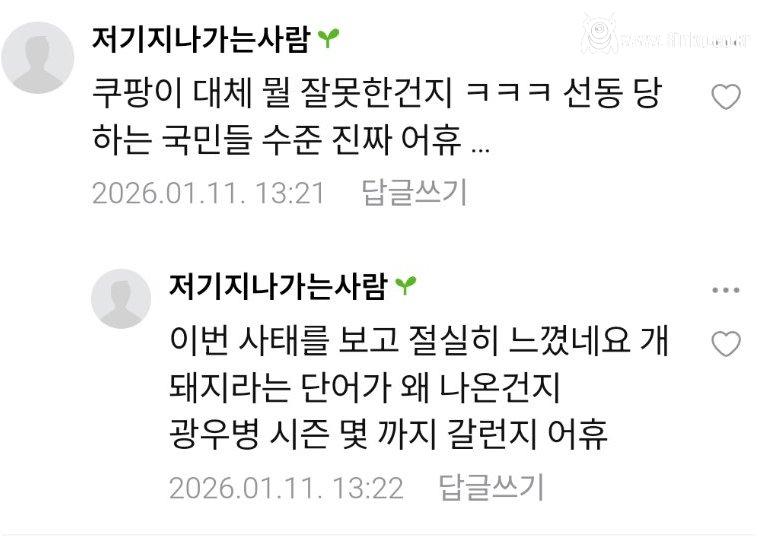 국대최대 맘카페 쿠팡 VS 네이버 상황