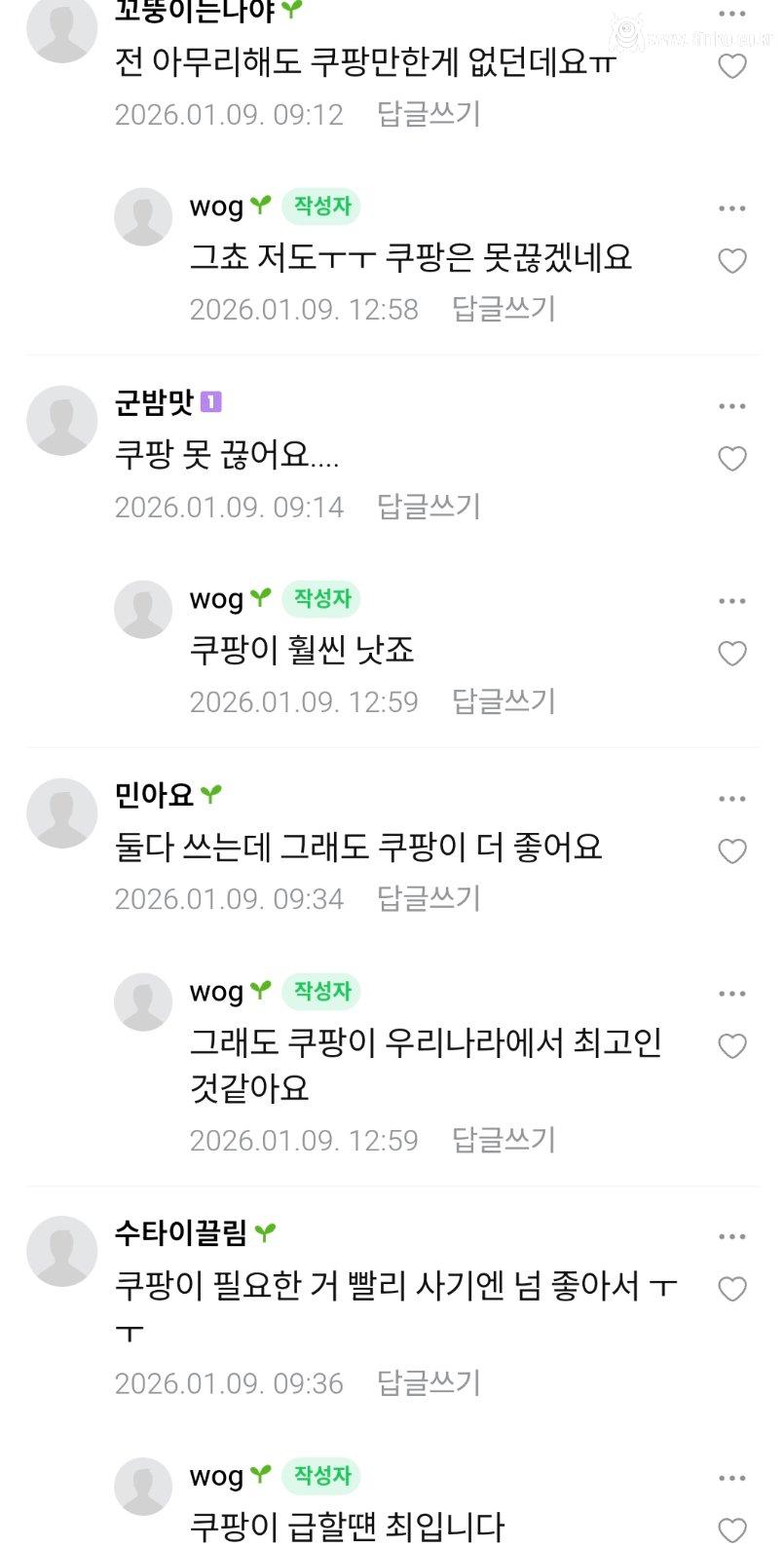 국대최대 맘카페 쿠팡 VS 네이버 상황