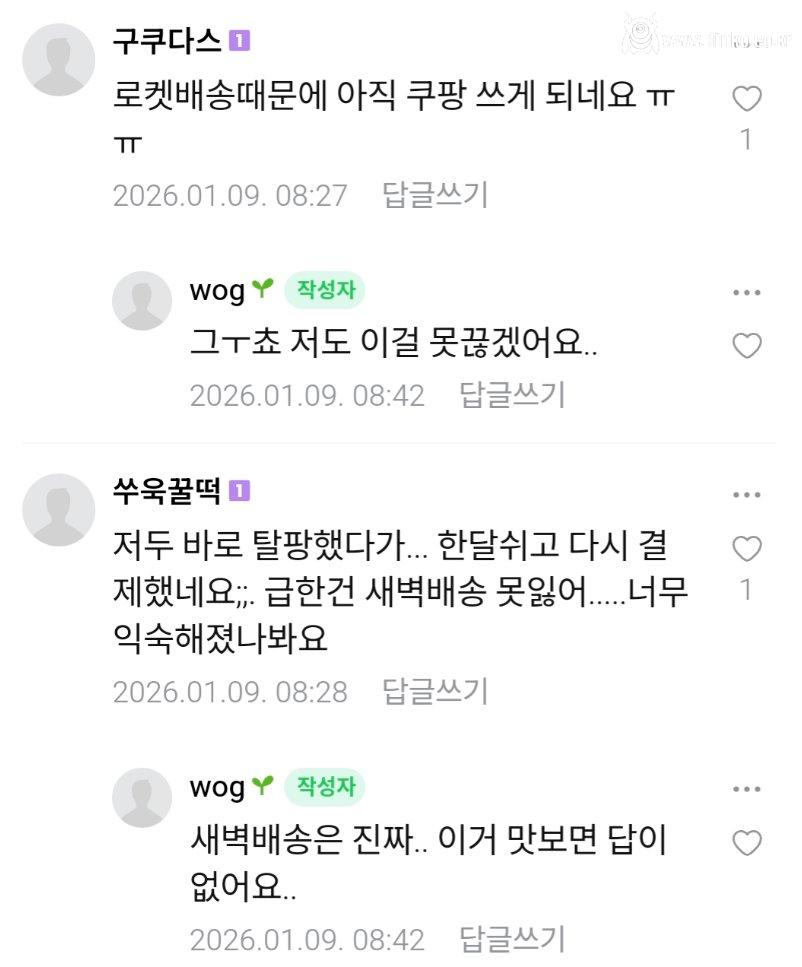 국대최대 맘카페 쿠팡 VS 네이버 상황