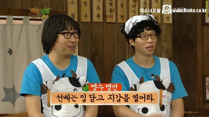 "선배는 입 닫고 지갑 열어라"를 실제로 뱉은 직장 후배