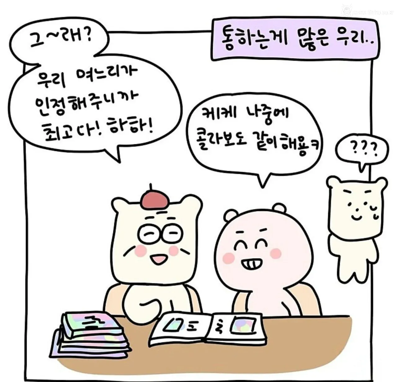 화가 시아버지가 웹툰 작가 며느리를 만났을 때