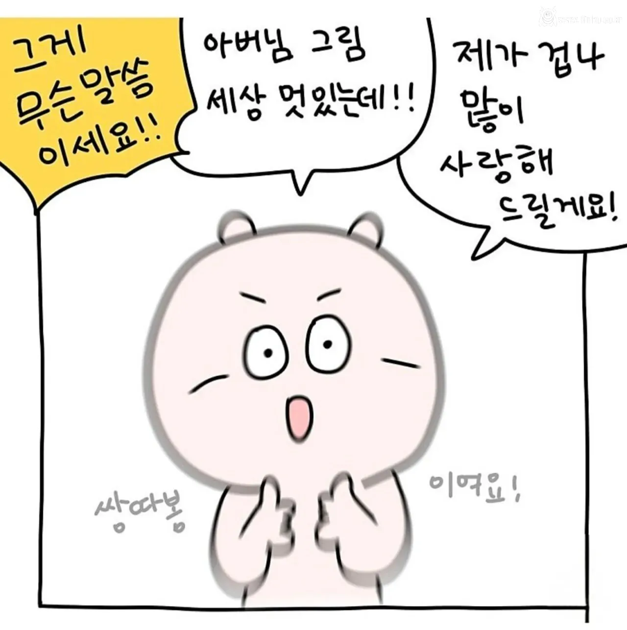 화가 시아버지가 웹툰 작가 며느리를 만났을 때