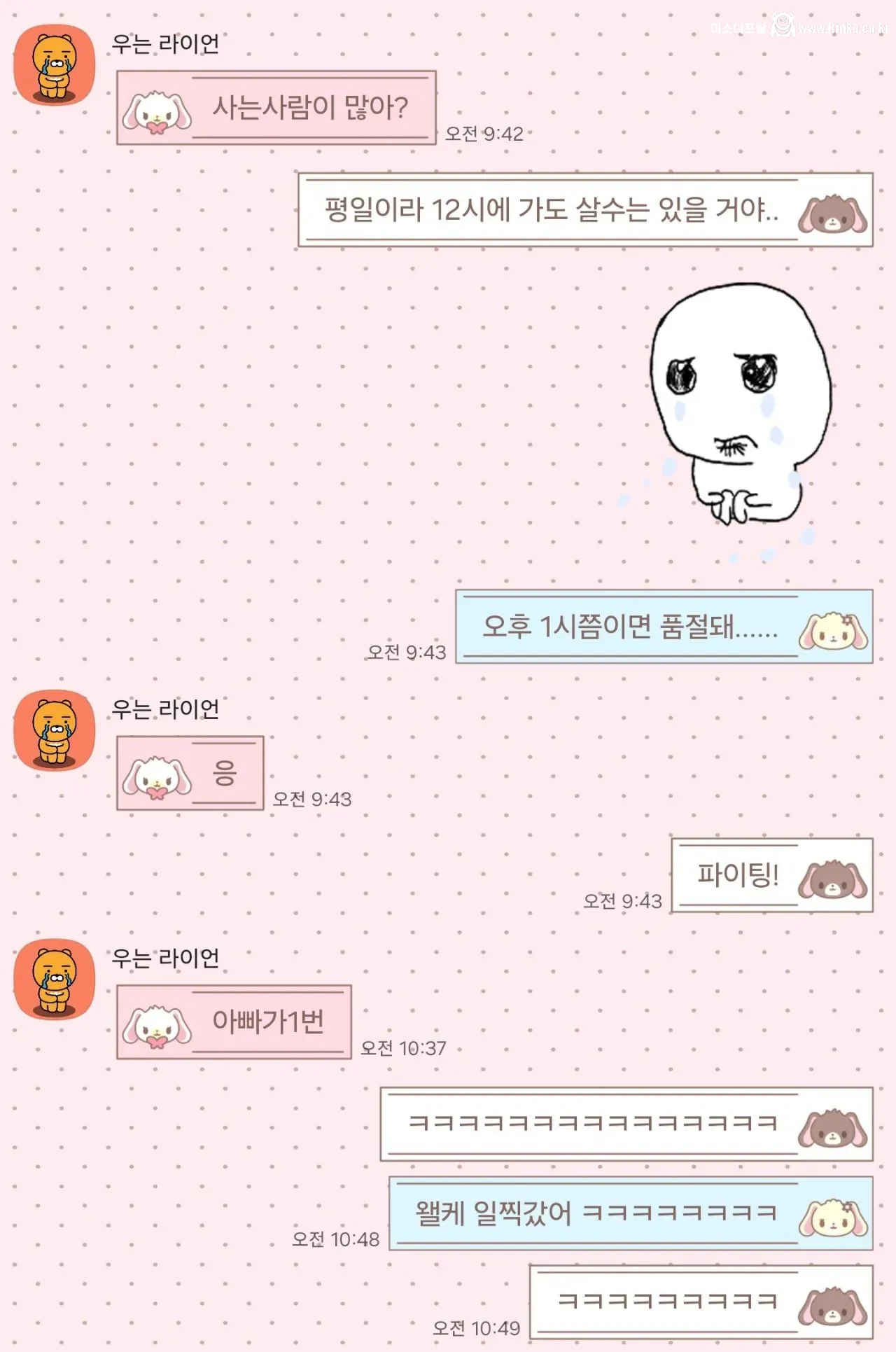 아빠한테 두쫀쿠 대리구매 부탁한 딸