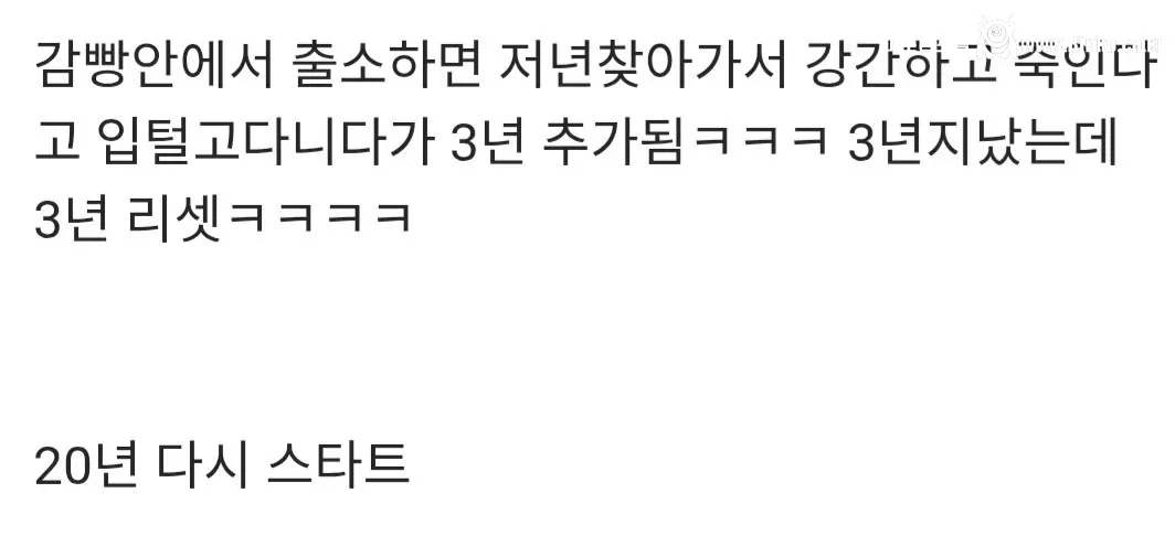 징역 20년 맞은 부산 돌려차기남 근황