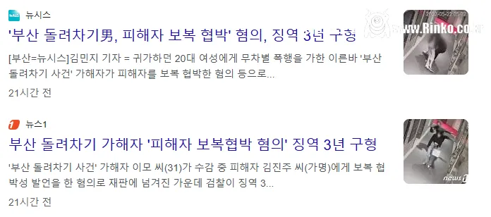 징역 20년 맞은 부산 돌려차기남 근황
