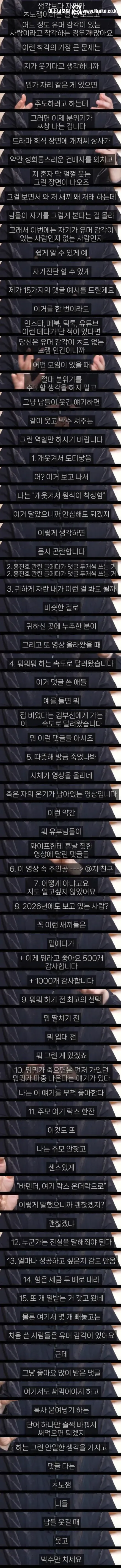 자신의 유머감각이 평균이하인지 알 수 있는 댓글