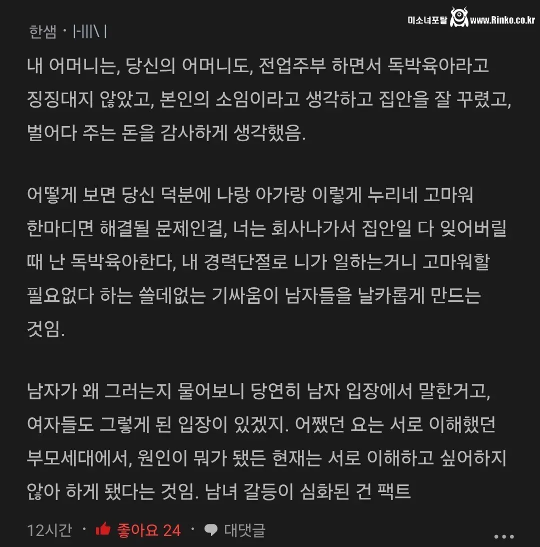 블라남들이 궁금한 블라녀
