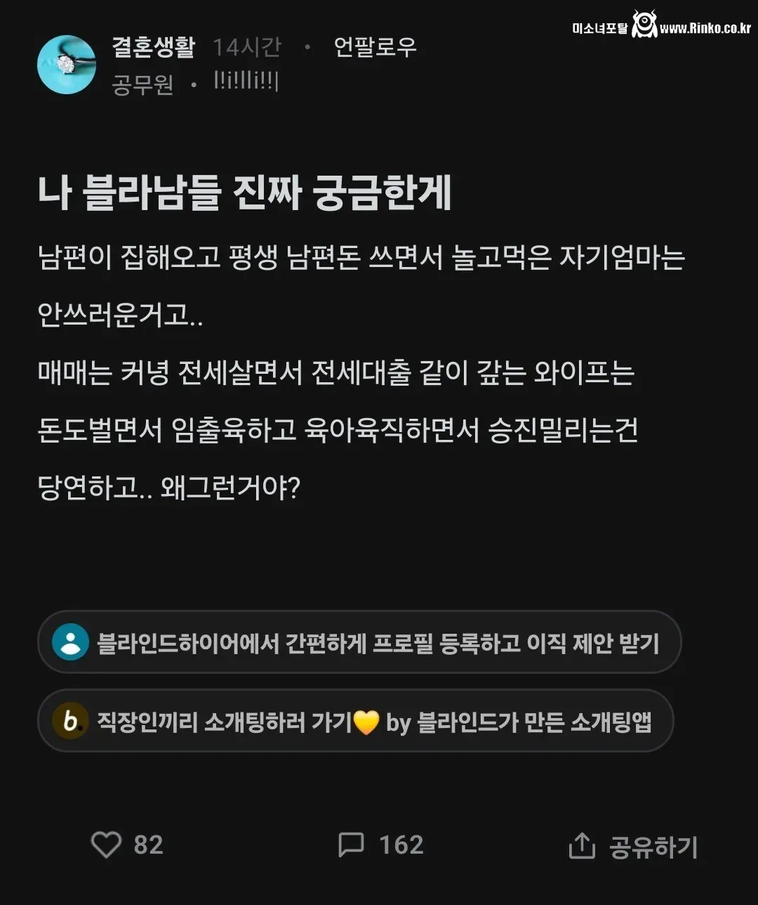블라남들이 궁금한 블라녀