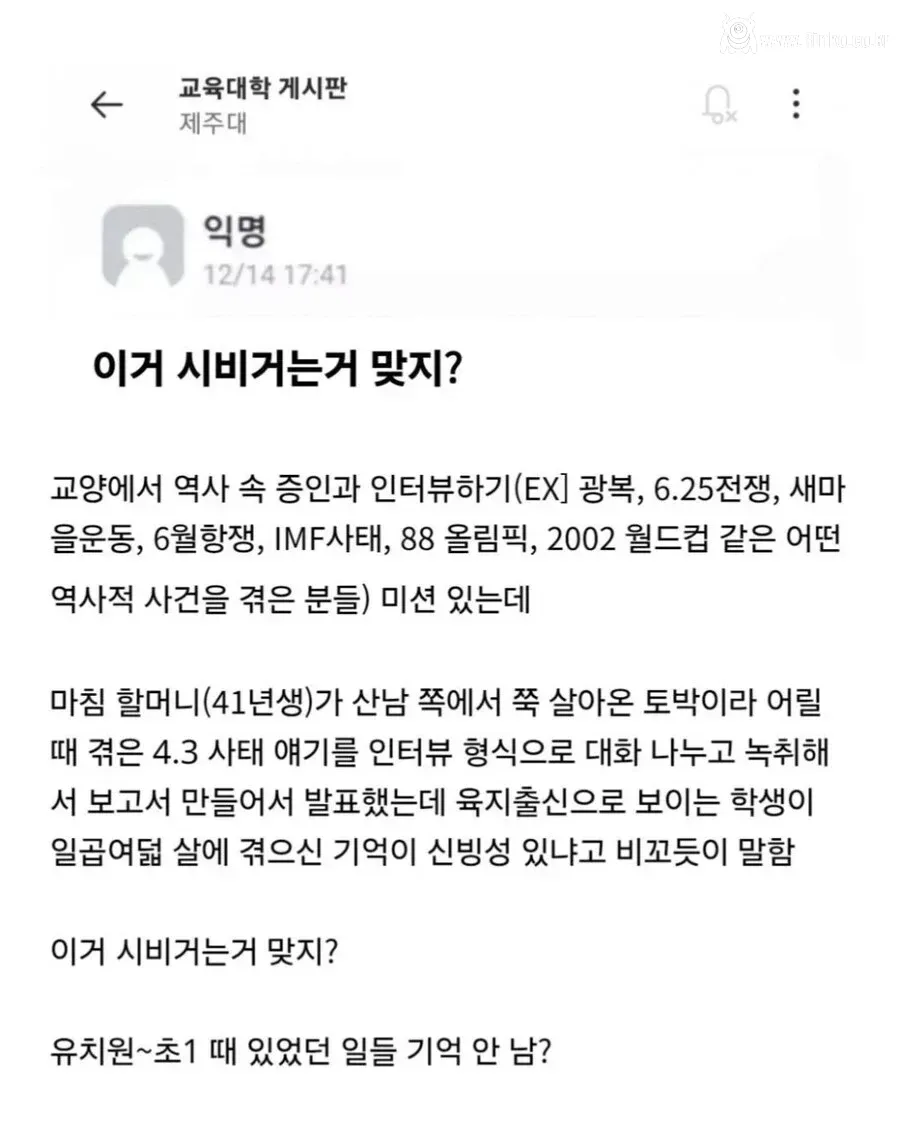 7살때 있었던 일을 어떻게 기억하냐고 시비거는 사람