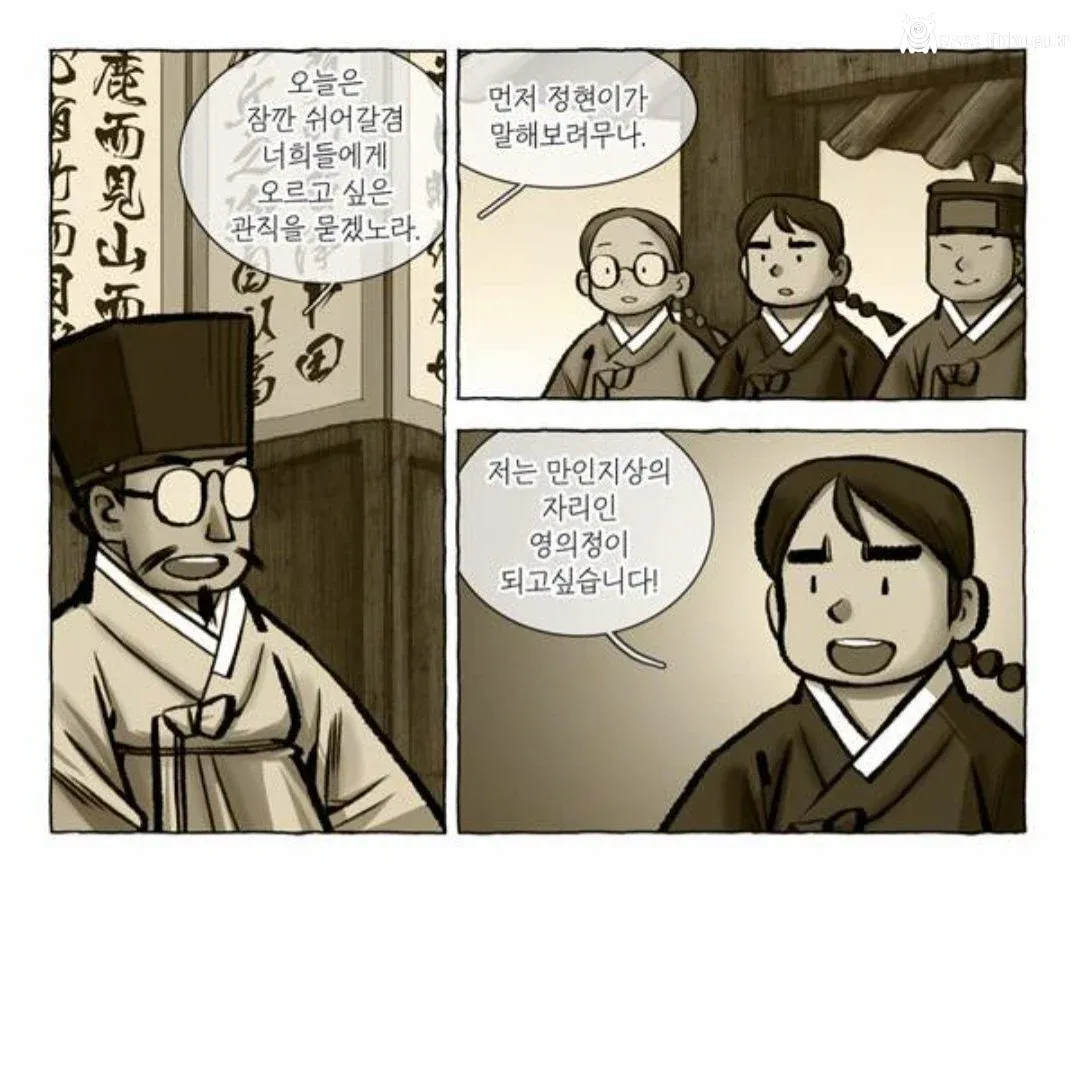 제자가 장래희망 얘기했다고 체벌한 선생