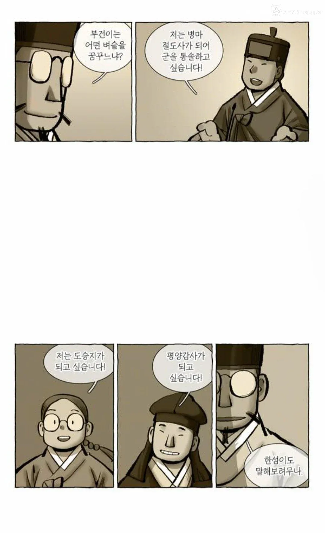 제자가 장래희망 얘기했다고 체벌한 선생