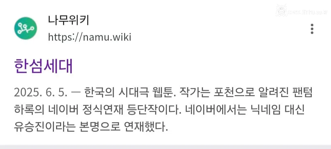 제자가 장래희망 얘기했다고 체벌한 선생
