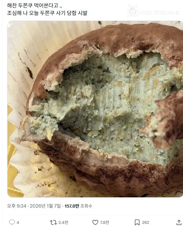 슬슬 시작되고있는 두쫀쿠 사기 매물