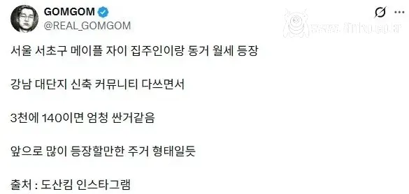 강남 월 140만원내고 집주인과 동거하는 월세 등장