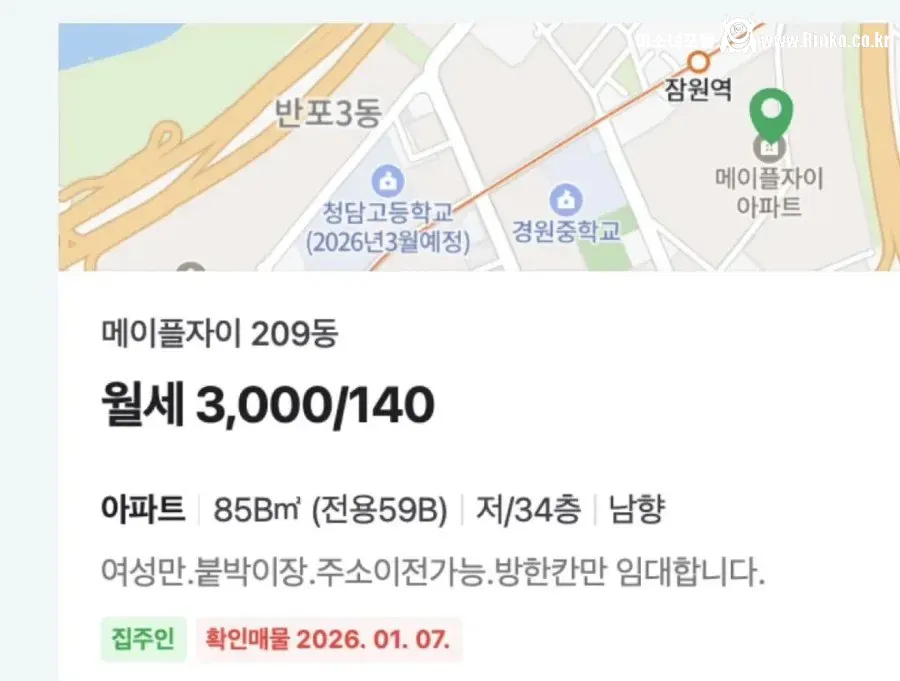 강남 월 140만원내고 집주인과 동거하는 월세 등장