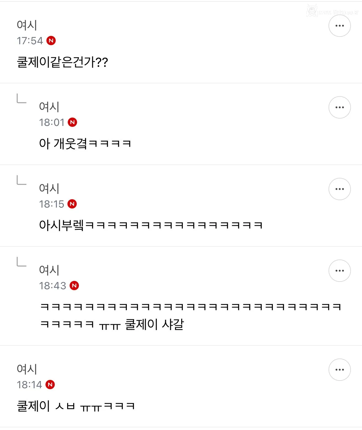 남자친구 직업이 너무 짜쳐서 친구들한테 말할 수가 없어..