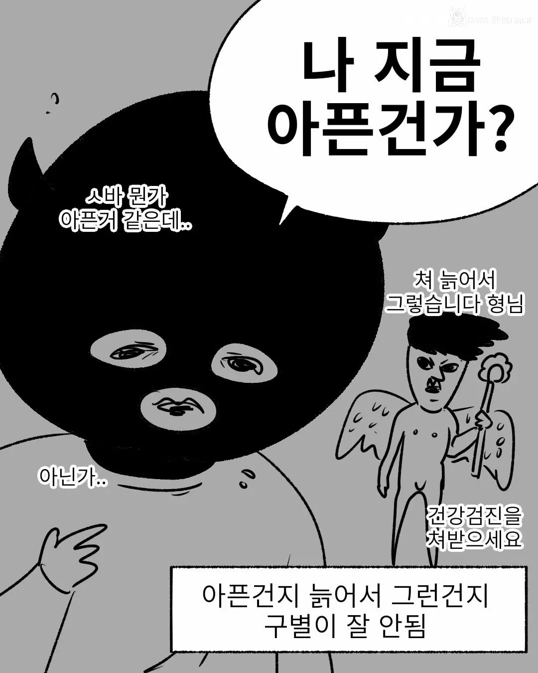 30대에 진입하고 아침에 일어나면 드는 생각