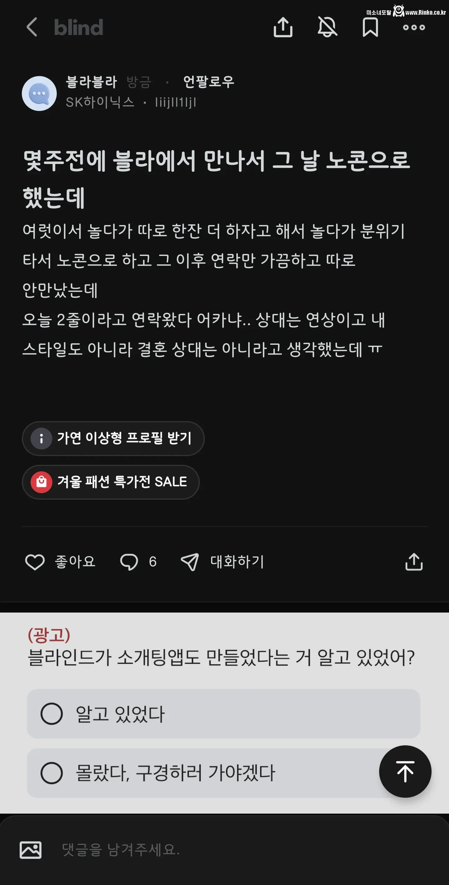 하이닉스 형들이 피임 필수인 이유