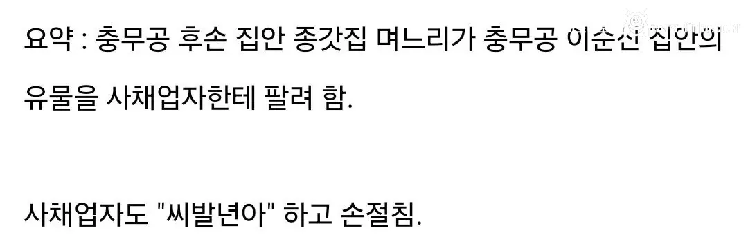 사채업자들도 선넘었다고 손절친 사건