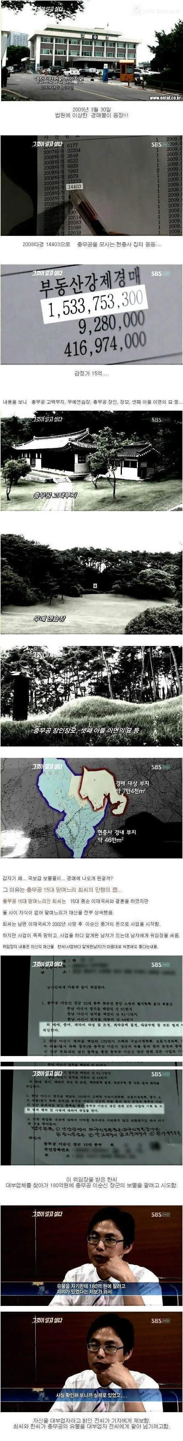 사채업자들도 선넘었다고 손절친 사건