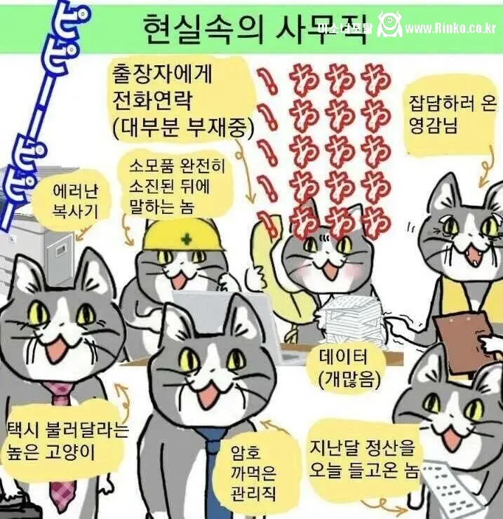상상과 현실의 사무직