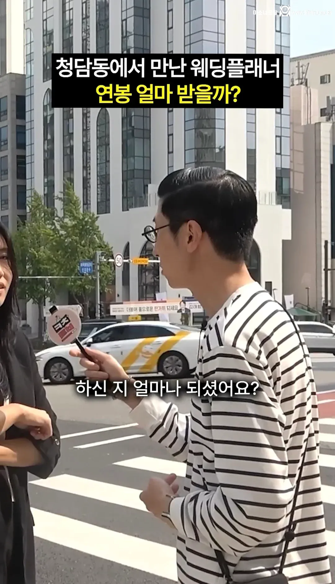 3년차 웨딩플래너 연봉 수준 ㄷㄷ