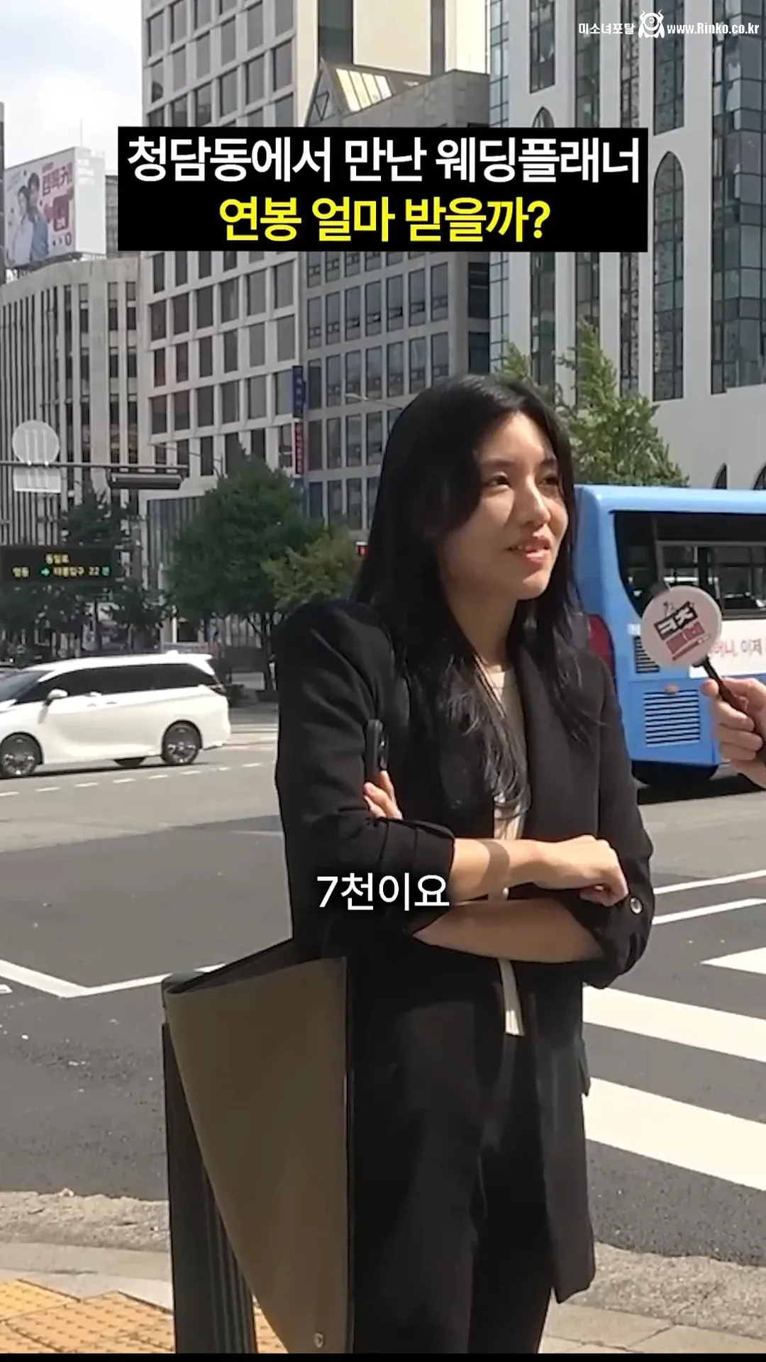 3년차 웨딩플래너 연봉 수준 ㄷㄷ