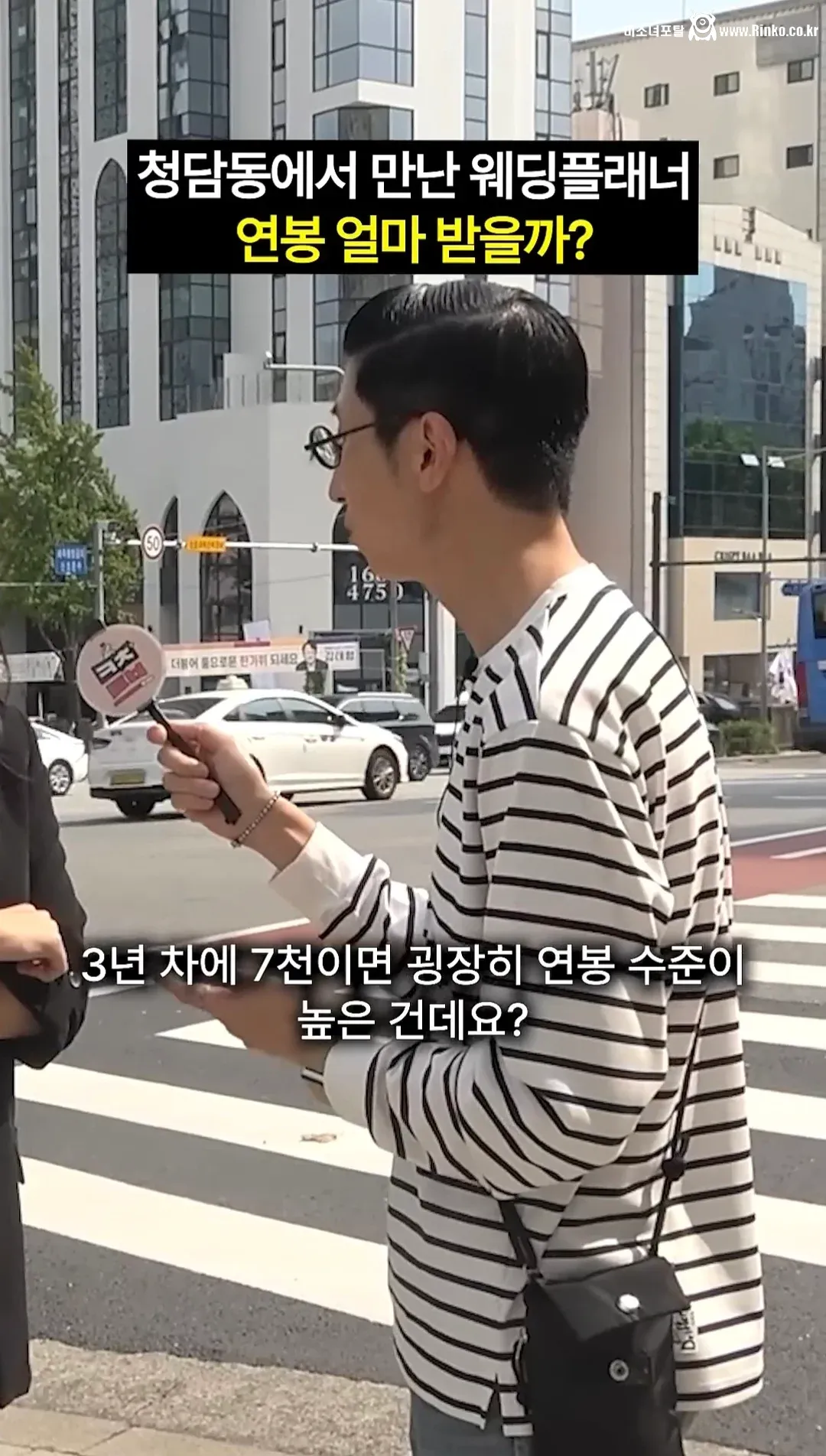 3년차 웨딩플래너 연봉 수준 ㄷㄷ