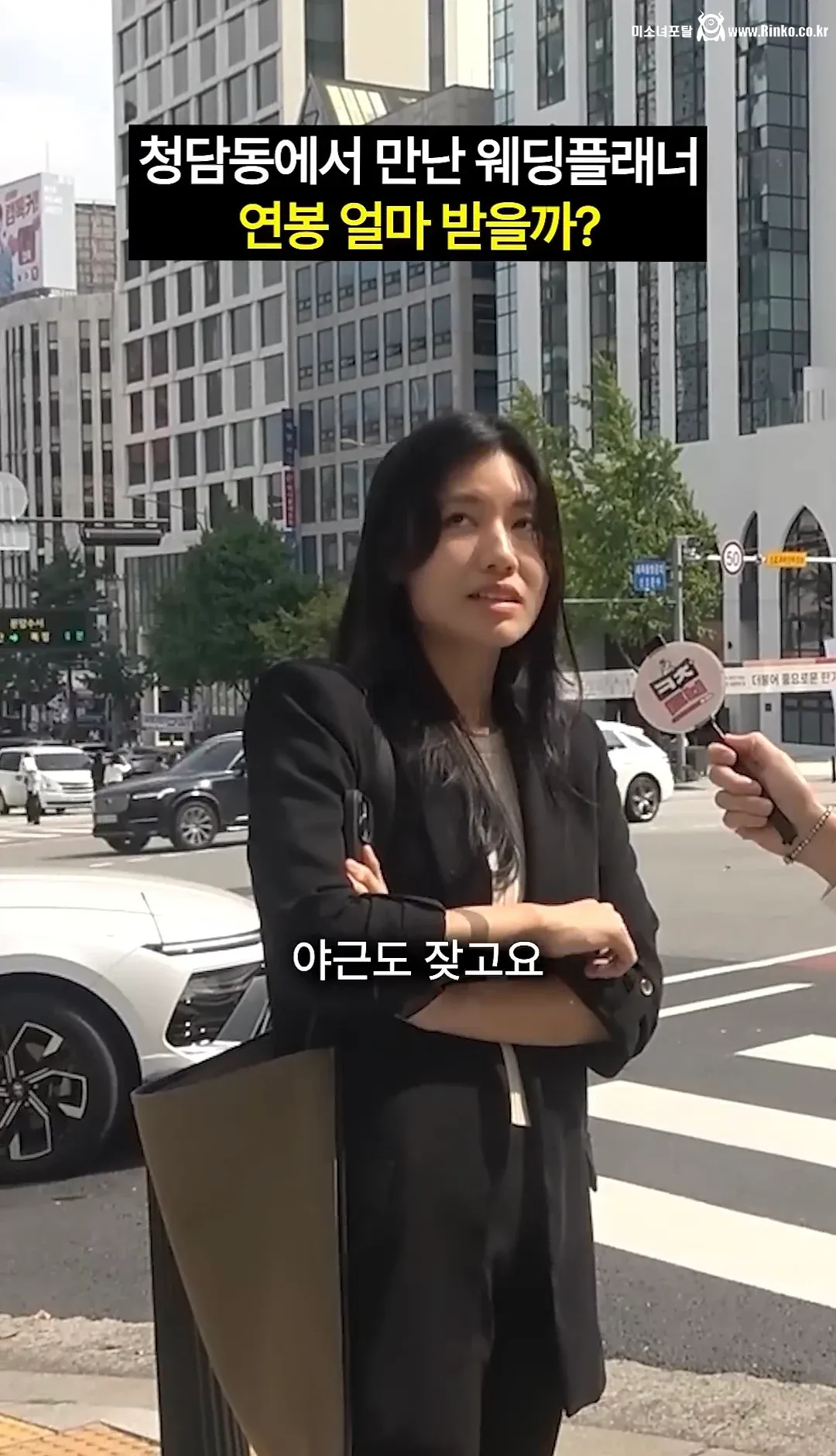 3년차 웨딩플래너 연봉 수준 ㄷㄷ