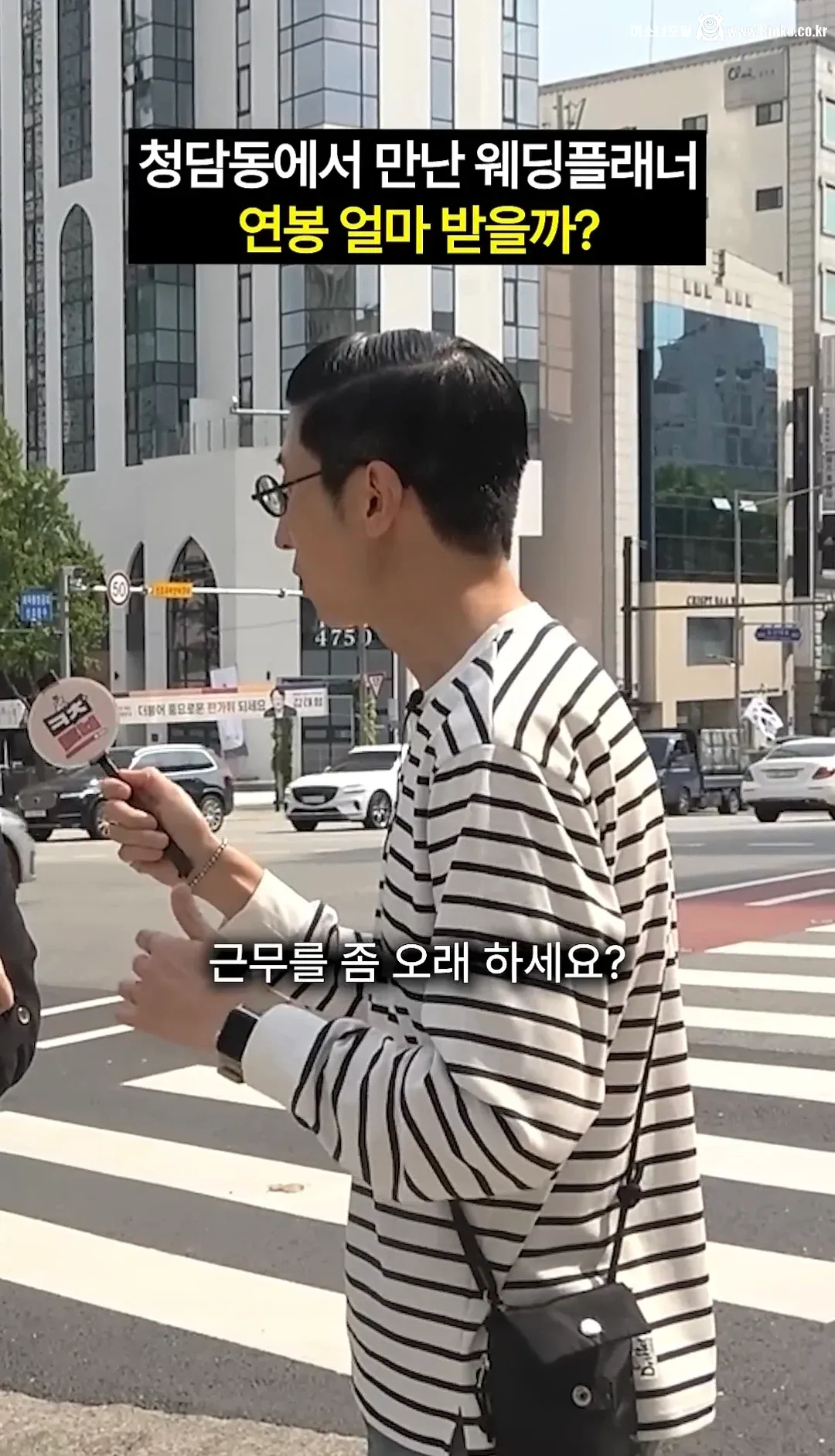 3년차 웨딩플래너 연봉 수준 ㄷㄷ