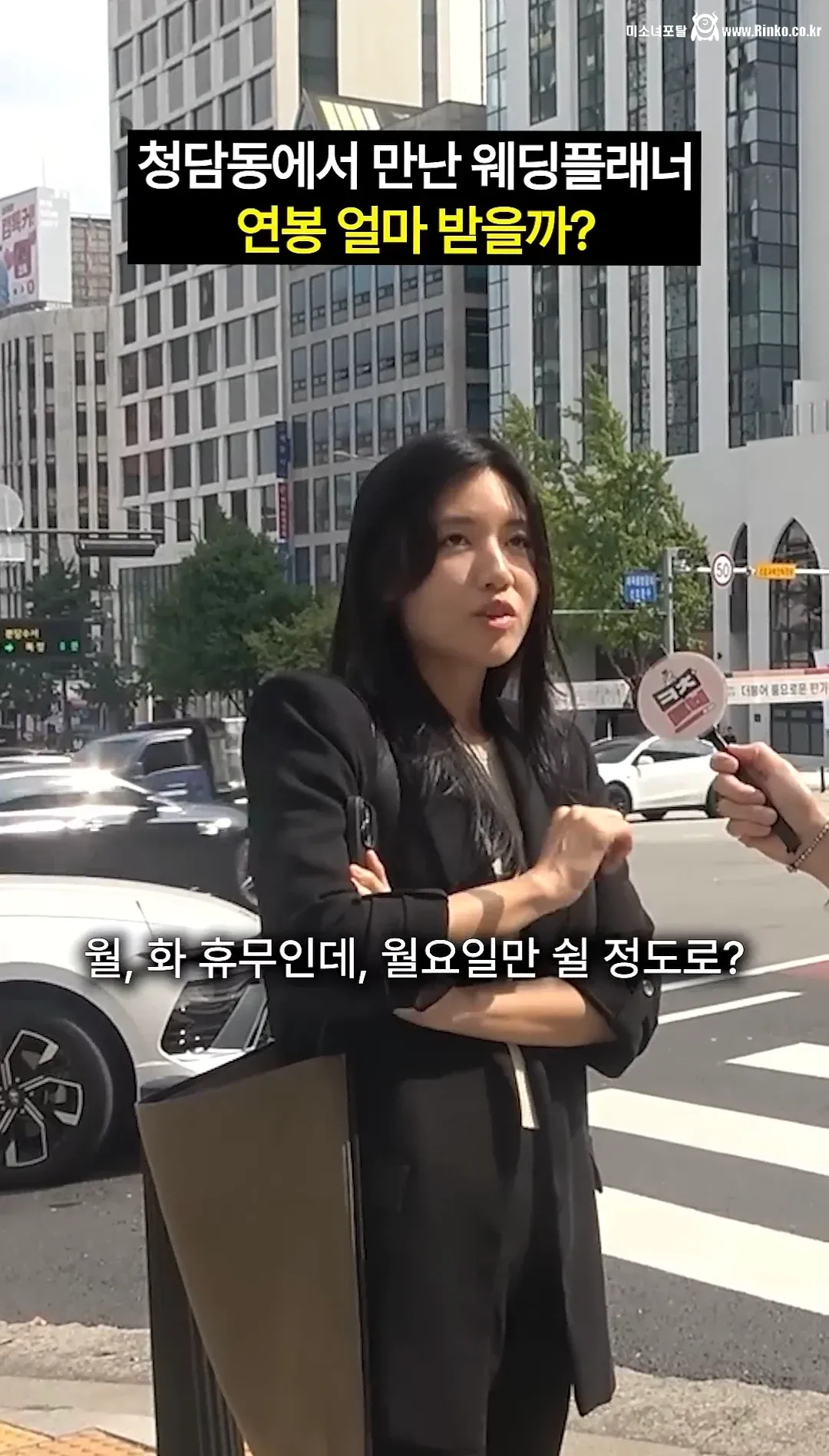 3년차 웨딩플래너 연봉 수준 ㄷㄷ