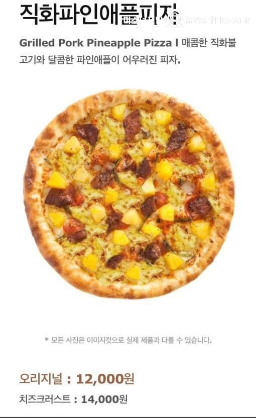 피자스쿨은 그냥 이거만 먹으면 됨