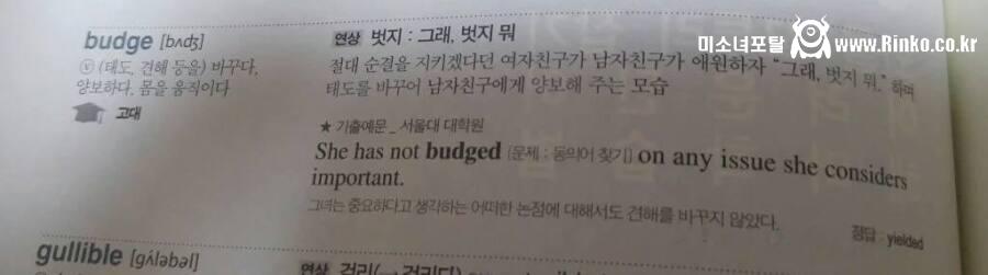 그 시절.. 경선식 영단어 레전드