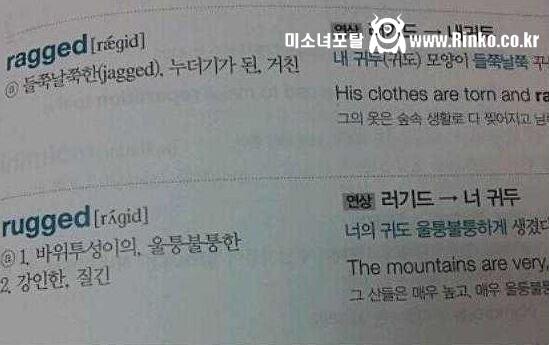 그 시절.. 경선식 영단어 레전드