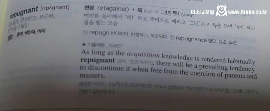 그 시절.. 경선식 영단어 레전드