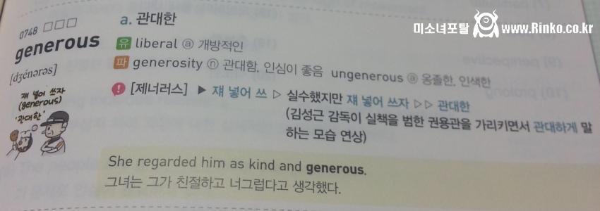 그 시절.. 경선식 영단어 레전드