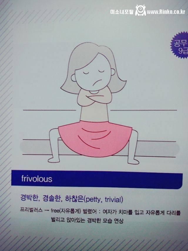 그 시절.. 경선식 영단어 레전드