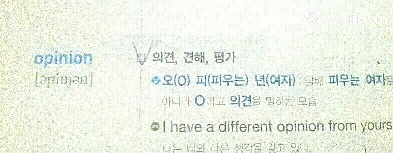 그 시절.. 경선식 영단어 레전드