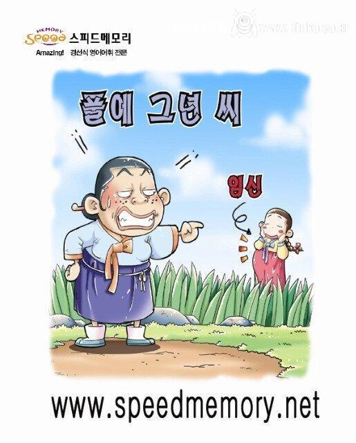 그 시절.. 경선식 영단어 레전드