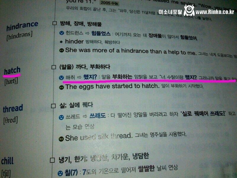 그 시절.. 경선식 영단어 레전드