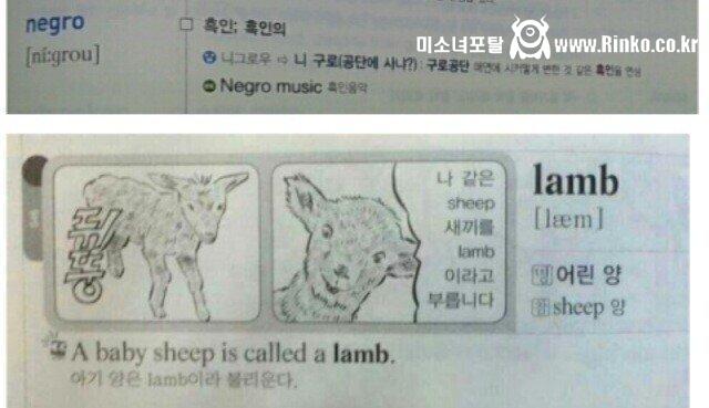 그 시절.. 경선식 영단어 레전드