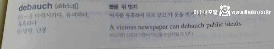 그 시절.. 경선식 영단어 레전드