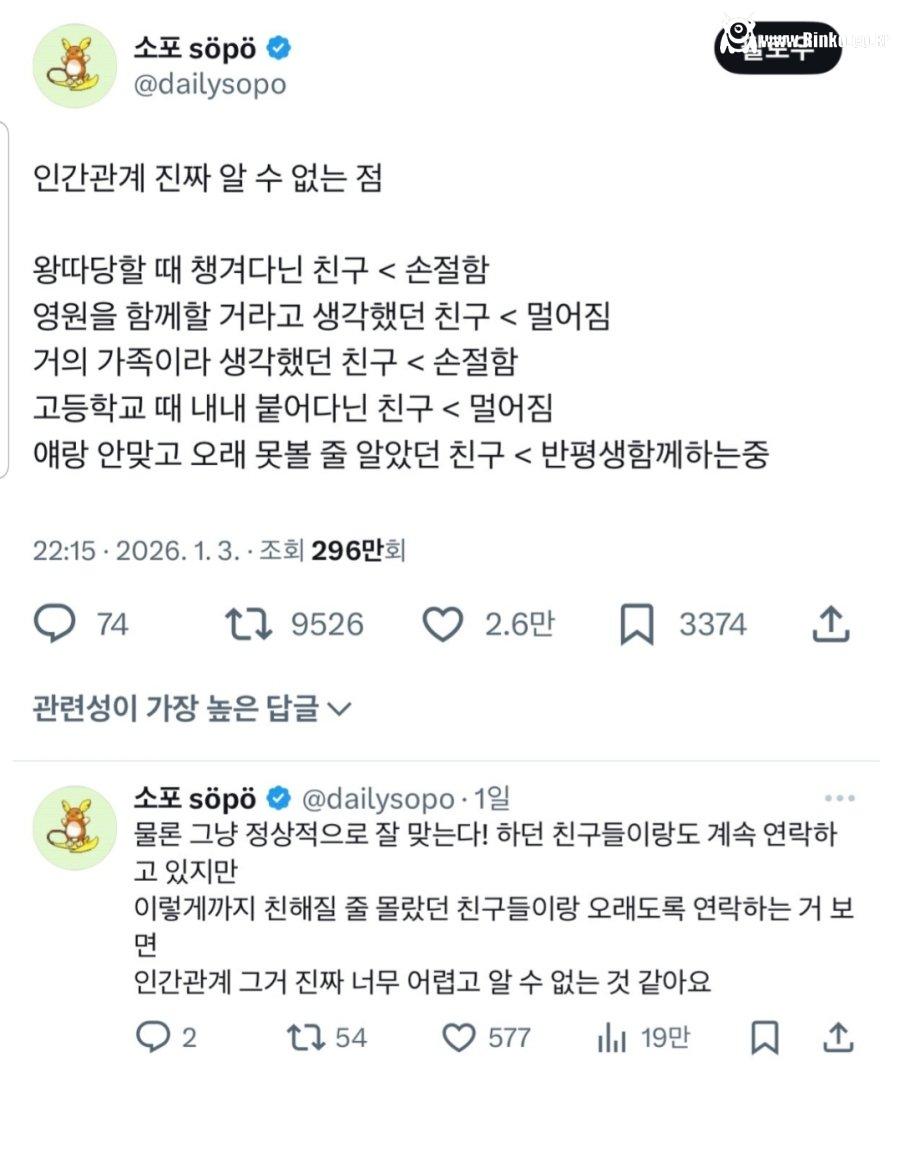 인간관계 알 수 없는 점